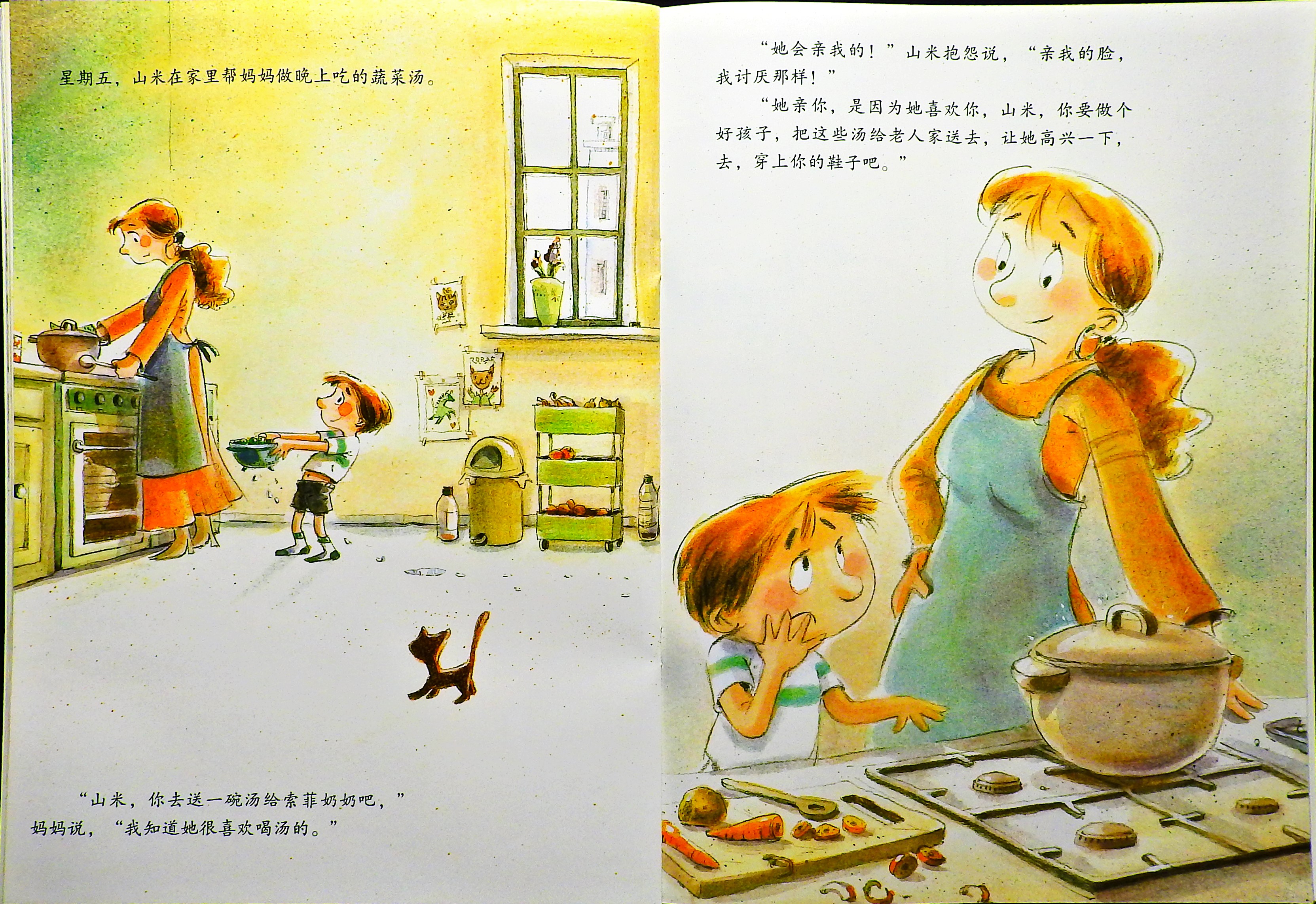 山米的巧克力大礼盒 (10),绘本,绘本故事,绘本阅读,故事书,童书,图画书,课外阅读